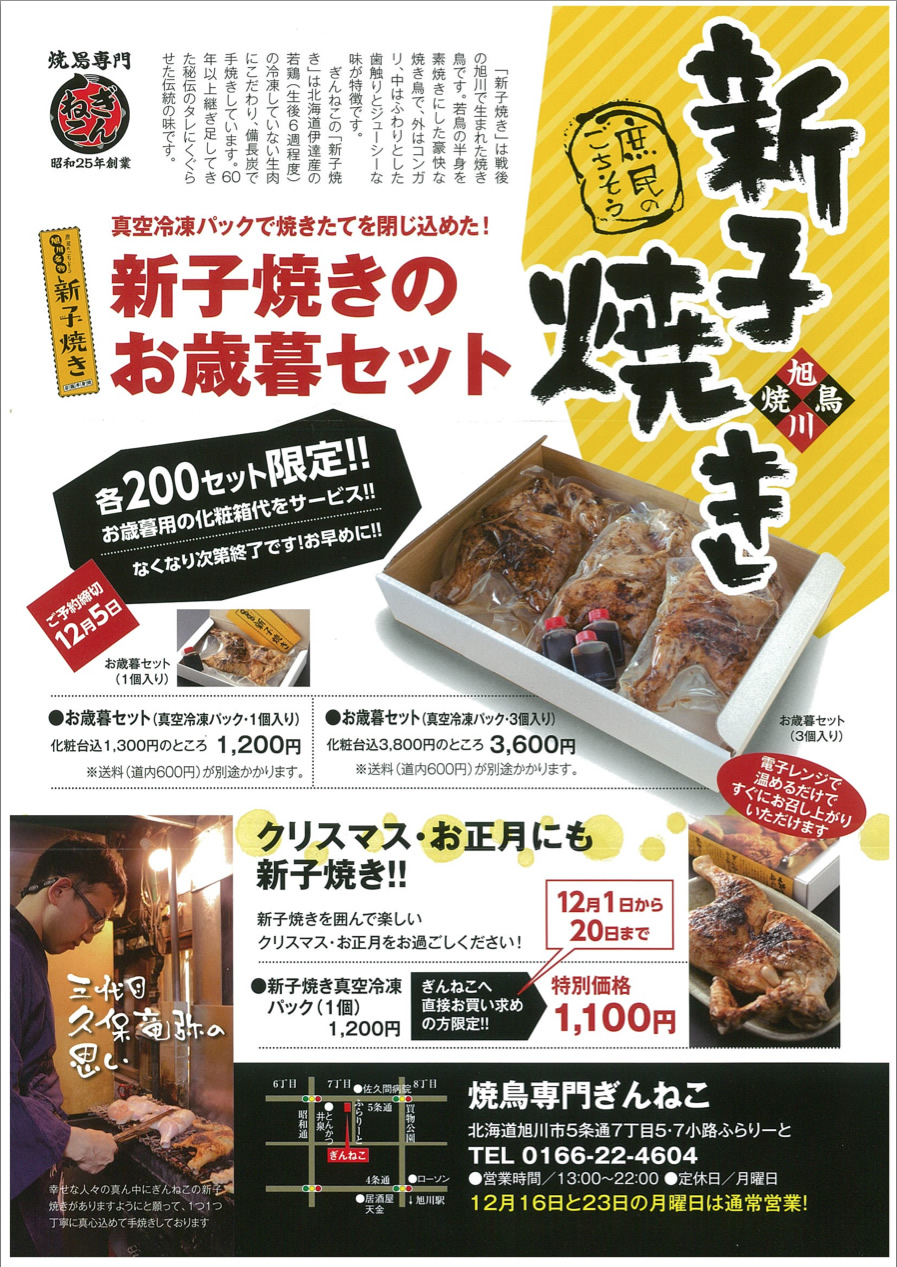 新子焼きお歳暮セットご注文承り中