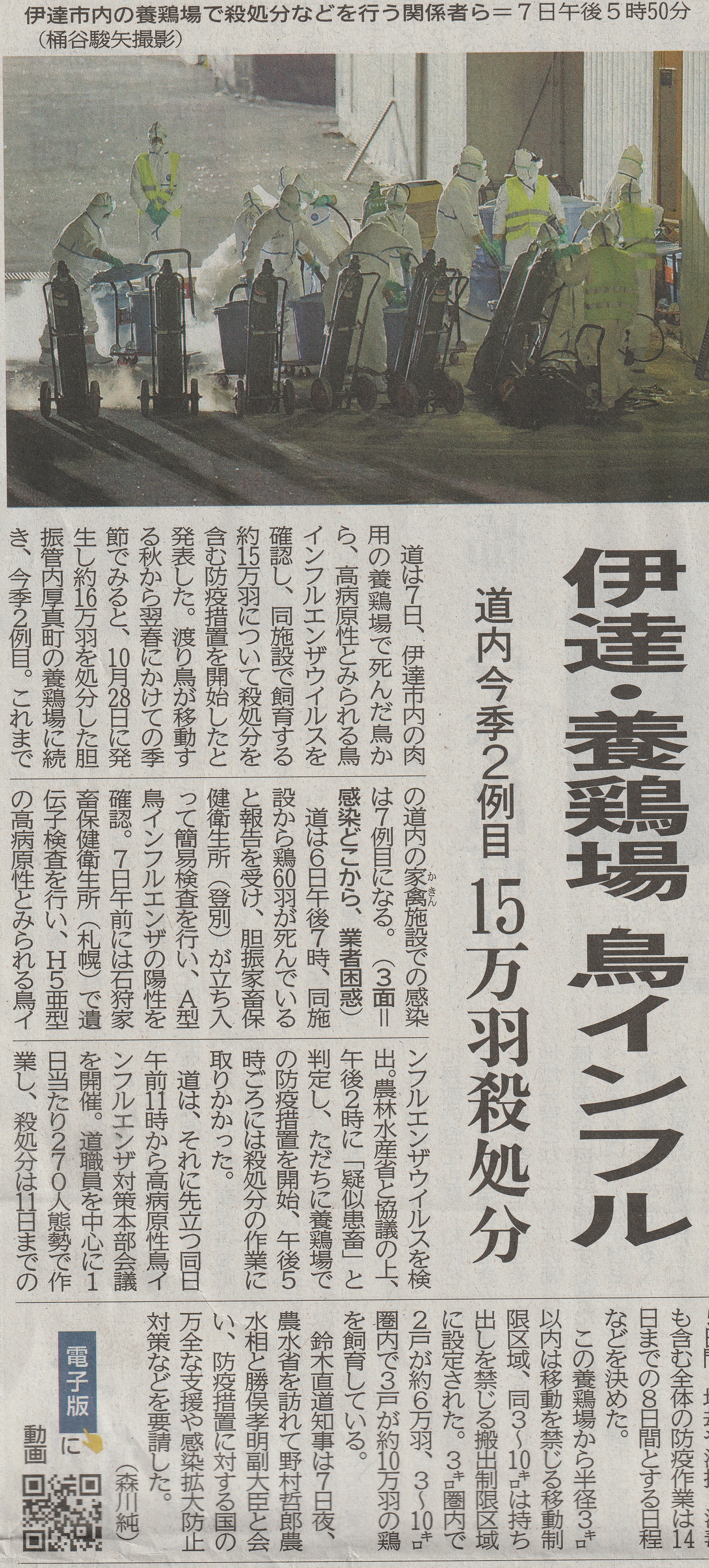 北海道新聞（2022.11.8）.jpg