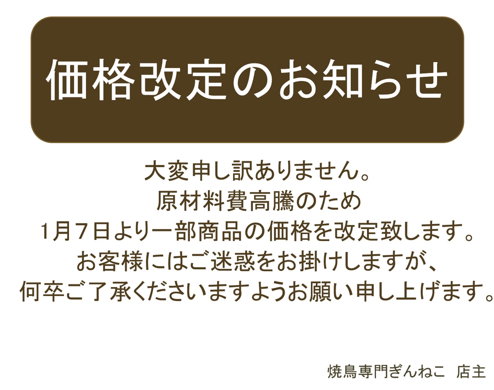 【中古】 やきとり屋行進曲 西新宿物語/ことば社/金子正巳 中古】 やきとり屋行進曲 西新宿物語/ことば社/金子正巳