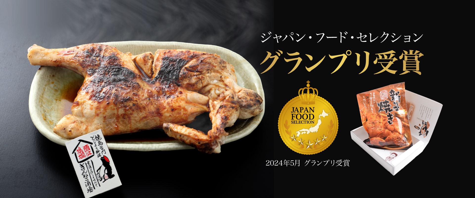 お知らせ | 焼鳥専門 ぎんねこ 昭和25年創業、焼鳥一筋☆旭川